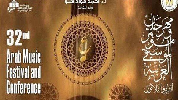 مهرجان الموسيقى العربية 2024
