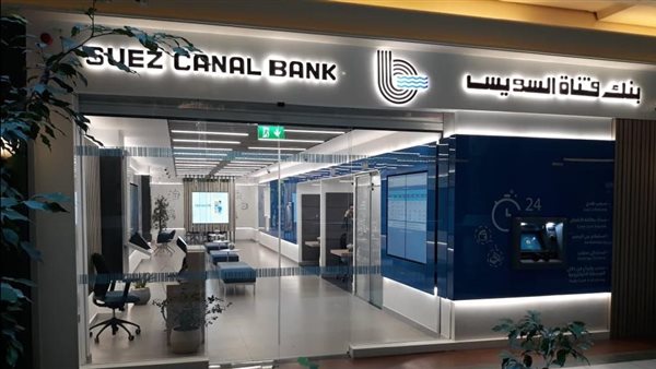 بنك قناة السويس يطلق 3 منتجات خضراء جديدة بتمويل 4 ملايين جن