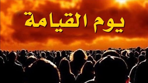 يوم القيامة.. هل ينفع النسب؟