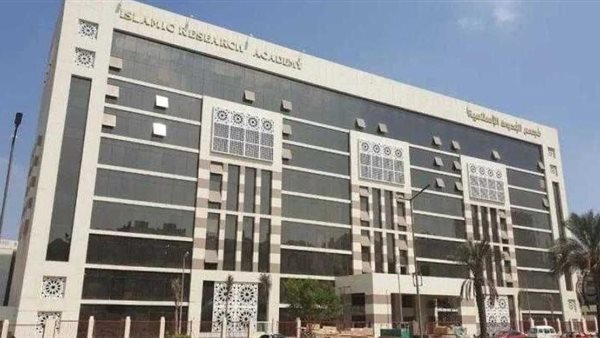 مجمع البحوث الإسلامية 