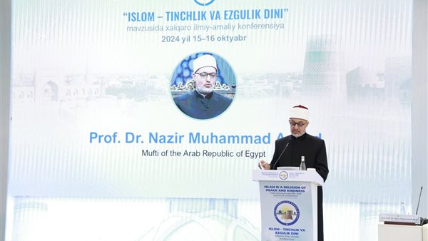 مفتي الجمهورية في المؤتمر العلمي الدولي 