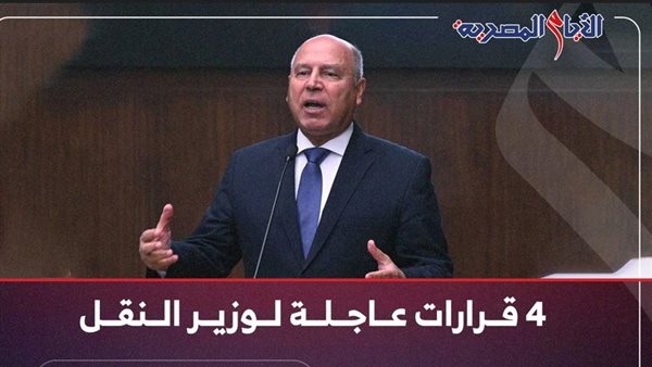 الفريق كامل الوزير خلال الاجتماع اليوم
