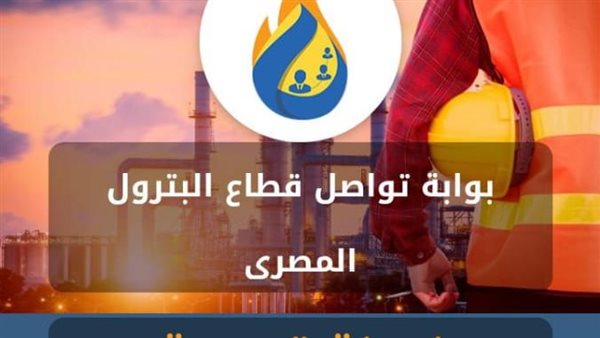 حركة ترقيات قطاع البترول 2024 