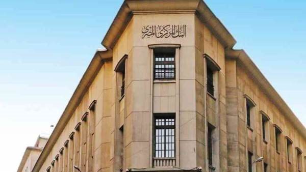 موعد اجتماع البنك المركزى المصرى القادم