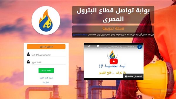 حركة ترقيات قطاع البترول 