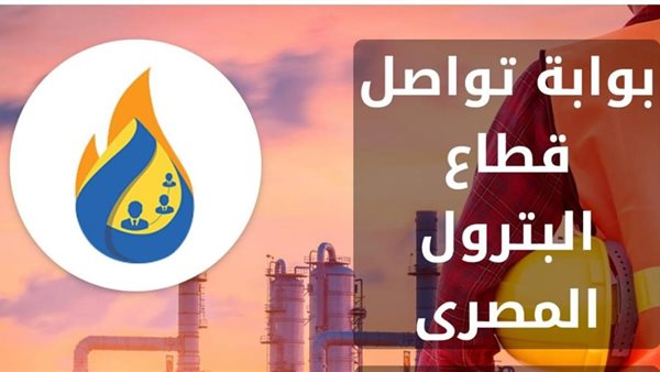 ترقيات قطاع البترول 2024