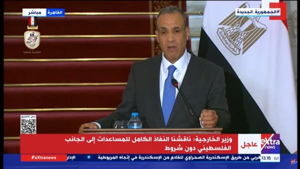 وزير الخارجية