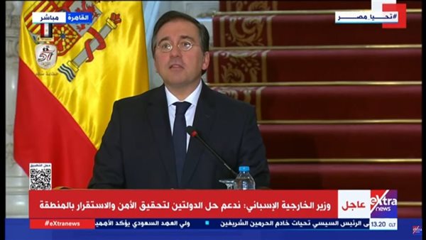 وزير الخارجية الإسباني 