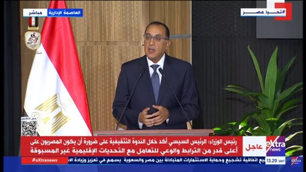 مصطفى مدبولي، رئيس الوزراء 