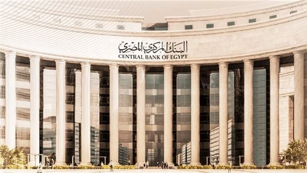 البنك المركزي المصري