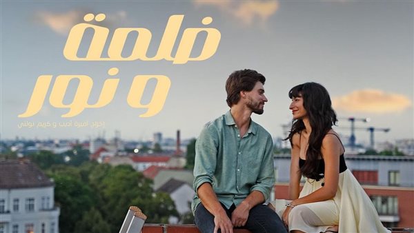 أميرة أديب ضلمة ونور
