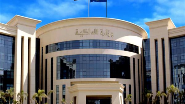 وزارة الداخلية 