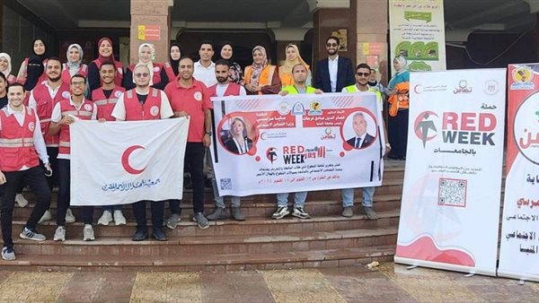 حملة الهلال الأحمر RED WEEK
