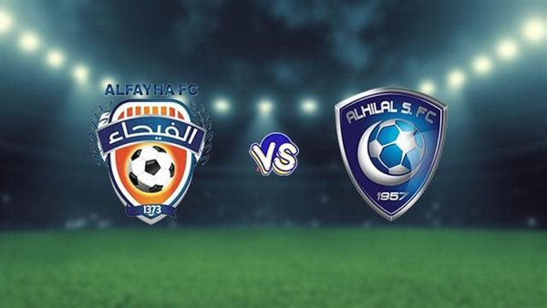 الهلال ضد الفيحاء