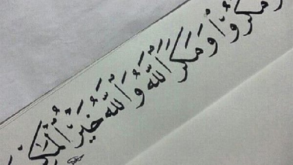 ما المقصود بمكر الله في القرآن