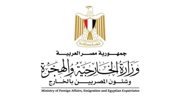 وزارة الخارجية المصرية