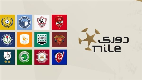 قرعة الدوري العام 