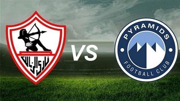 الزمالك ضد بيراميدز