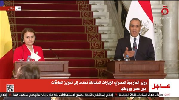 وزير الخارجية ونظيرته الرومانية خلال مؤتمر صحفي