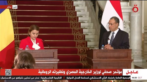 وزير خارجية رومانيا بمؤتمر صحفي مع د. بدر عبد العاطي