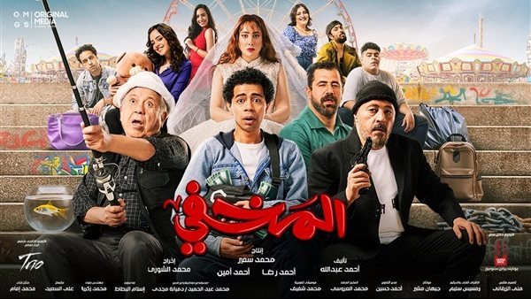 أحمد سلطان فيلم المخفي 