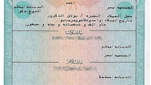 خطوات استخراج شهادة الميلاد 2024