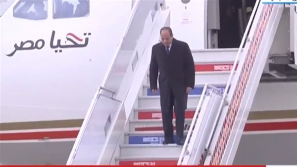 الرئيس السيسي يصل مطار مدينة قازان الروسية