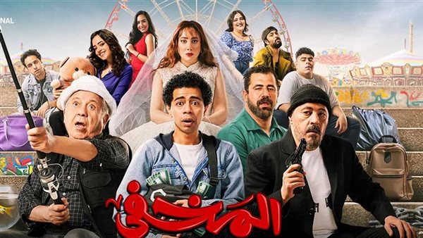 فيلم المخفي