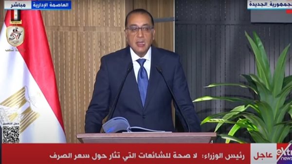 رئيس الوزراء