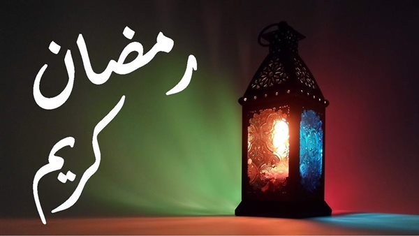 موعد شهر رمضان 2025 