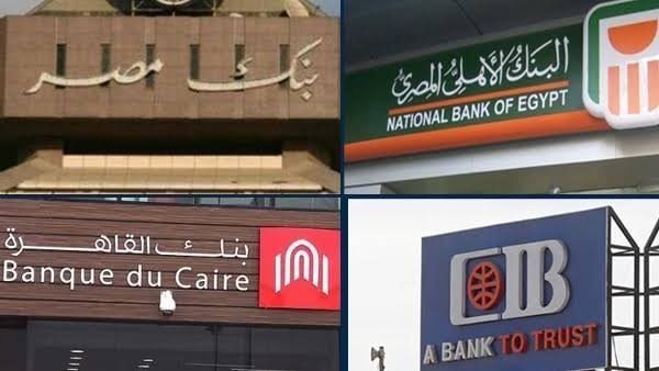 أسهل حساب بنكي في مصر