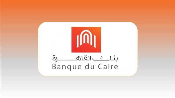 وظائف بنك القاهرة 2024