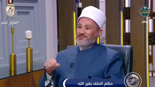 الدكتور أحمد العوضي أمين الفتوى بدار الإفتاء المصرية