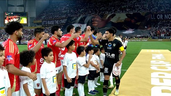 الأهلي والزمالك 