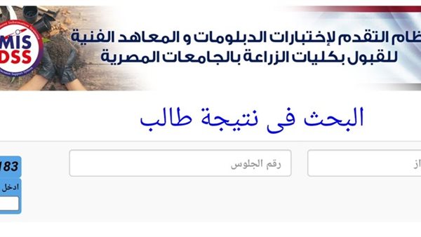 نتيجة تظلمات الدبلومات الفنية 2024 