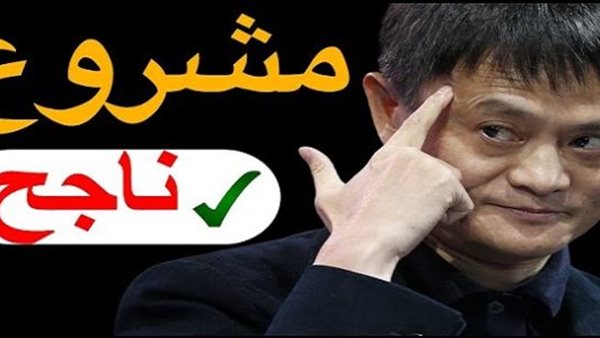 أفضل مشروع مربح في مصر 2025