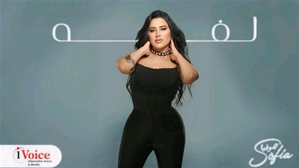 صوفيا
