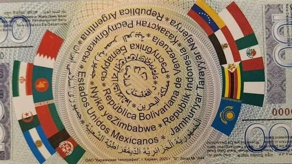 هل ستنخفض الأسعار بعد البريكس؟