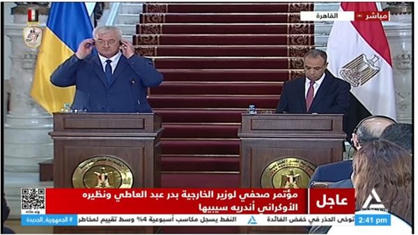مؤتمر صحفي لوزير الخارجية  د. بدر عبدالعاطي ونظيره الأوكراني