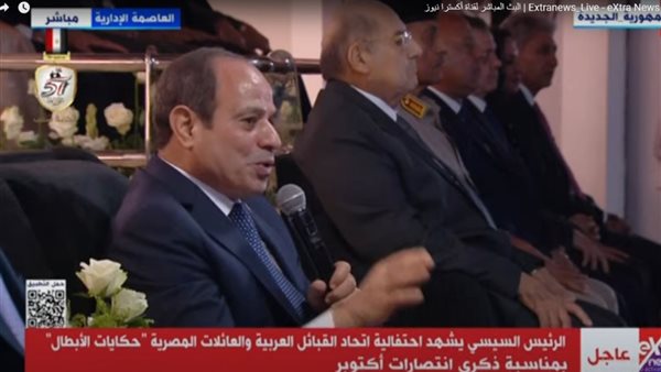 الرئيس السيسي خلال احتفالية اتحاد القبائل العربية