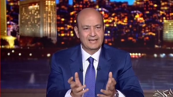 حلقة عمرو أديب اليوم