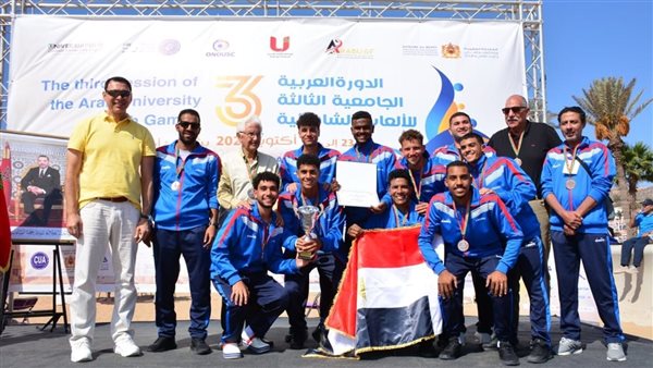 منتخب مصر للجامعات في الدورة العربية الجامعية 