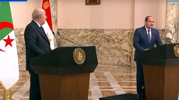 الرئيس السيسي ونظيره الجزائري في مؤتمر صحفي مشترك