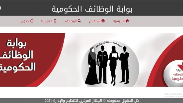 رابط الاستعلام عن نتيجة وظائف وزارة النقل 2024