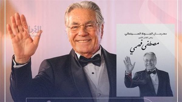 مصطفى فهمي