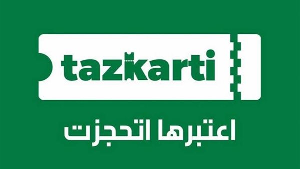 تذكرتي