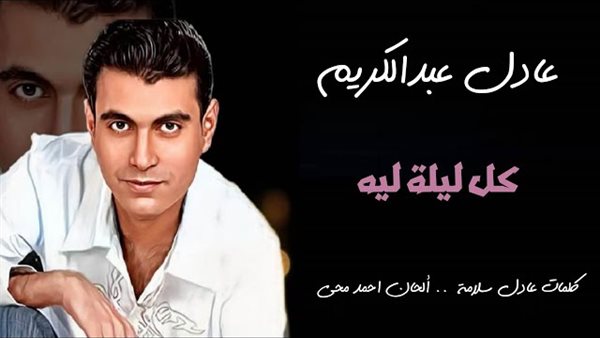 مطرب كويتي يقاضي رئيس شركة اتصالات شهيرة بعد سرقة 3 أغاني 