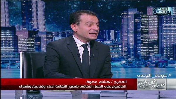 هشام عطوة رئيسا للبيت الفني للمسرح