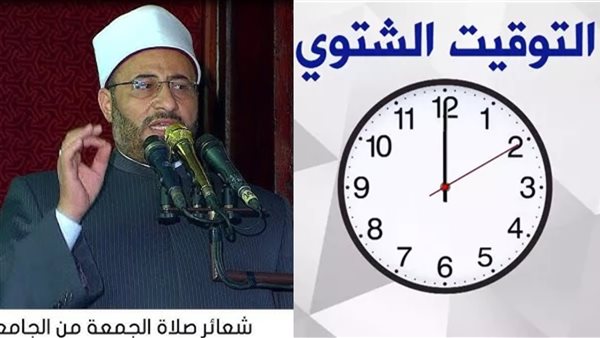 موعد صلاة الجمعة بالتوقيت الشتوي غدا