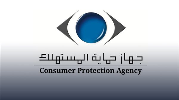 حماية المستهلك تتيح فحص مجاني لأجهزة iPhone 14 Plus